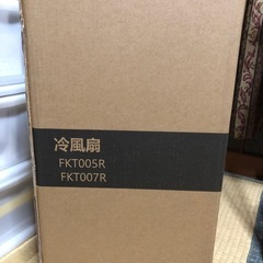 新品 冷風扇 大容量8L
