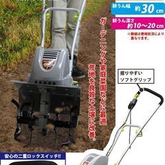 アルミス 電動耕運機 耕す造 AKT-1050WR ALUMIS...