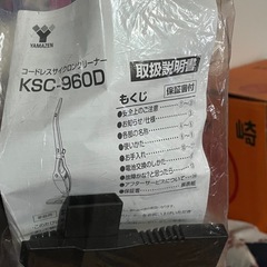 YAMAZENコードレスサイクロンクリーナー