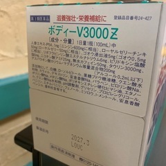 布亀 ローヤルゼリー10本入り 新品未開封の画像