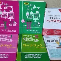 韓国語教材セット（11冊）の画像