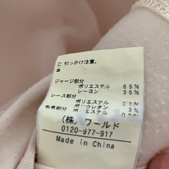 SOUP カットソーの画像