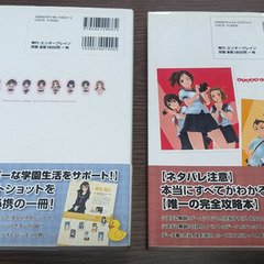 📚️PS3攻略本      📚️フォトカノ＆フォトカノKiss　攻略本2冊セットの画像