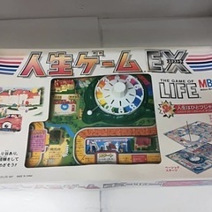人生ゲームEX（ボードゲーム）