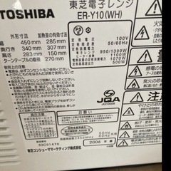 東芝　ER-Y10の画像