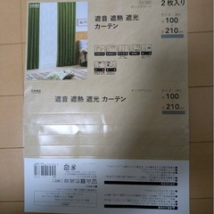【極美品】遮音 遮熱 遮光 ダークグリーンカーテン2枚100×2...