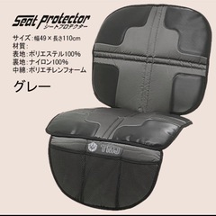 チャイルドシート保護シート