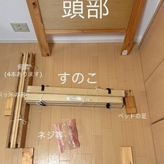 【ニトリ】シングルベッドフレーム