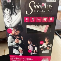 3way抱っこ紐