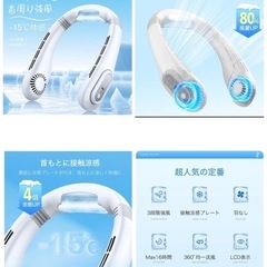 (お取引中)新品未使用　ネッククーラー　ネックファンの画像