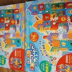 新品未開封　組み立てブロックパイプコースター　