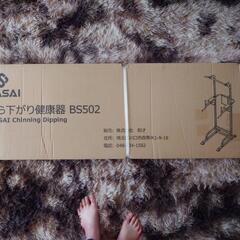 懸垂　ぶら下がり健康器
