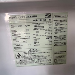 冷蔵庫AQUA21年126L 2どあ一人暮らし用　仙台市内無料配達の画像