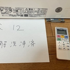 松12.日立,2019年製、標準工事費込み,RAS-D25H,8畳用,2.5Kw,中古,本体・ガス1年保証,中古,愛知県名古屋市近郊、関東、神奈川近郊基本設置費込,内部洗浄済み,送料無料の画像