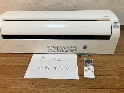 松12.日立,2019年製、標準工事費込み,RAS-D25H,8畳用,2.5Kw,中古,本体・ガス1年保証,中古,愛知県名古屋市近郊、関東、神奈川近郊基本設置費込,内部洗浄済み,送料無料