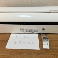 松12.日立,2019年製、標準工事費込み,RAS-D25H,8...