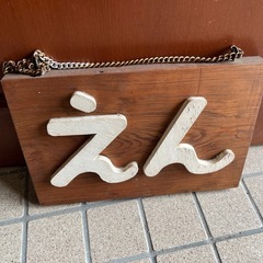 飲食店オープンクローズ看板の画像