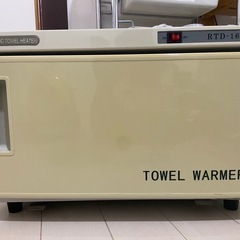 【お話し中】ホットタオルウォーマー