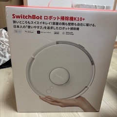 最終値下げ！お掃除ロボット　新品未使用・未開封！
