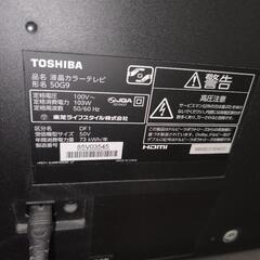 東芝　REGZA  50型　訳ありの画像