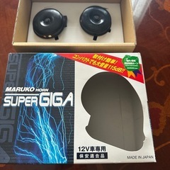 車部品（マルコ　ホーン）の画像