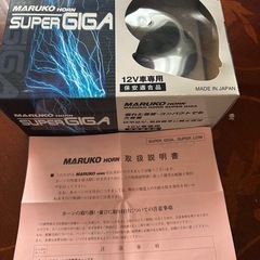 車部品（マルコ　ホーン）の画像