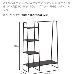 明日まで‼️ハンガーラックの画像