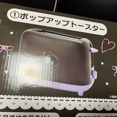 クロミちゃん ポップアップトースター