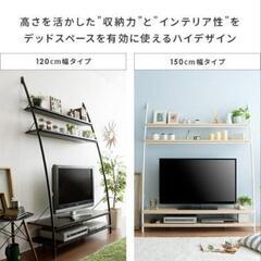 テレビ台 ハイタイプ テレビボード 120 テレビラック モダン リビングボード 壁面収納 北欧 モダン シンプル 薄型 棚 AV収納 おしゃれ 収納 家具 TV台 TVラック ハイタイプテレビ台の画像