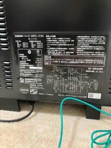 【配送無料】日立過熱水蒸気オーブンレンジ　MRO-JT231      　 7670