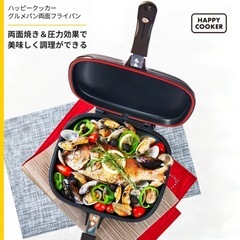 未使用！HAPPYCOOKER ハッピークッカーグルメパン 両面...