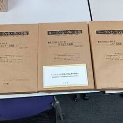 「ルーブルとパリの美術」 小学館 大判写真図版集 Ⅰ～Ⅷ　８冊の画像
