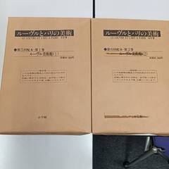 「ルーブルとパリの美術」 小学館 大判写真図版集 Ⅰ～Ⅷ　８冊の画像