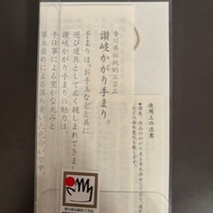 讃岐手鞠のキーホルダーの画像