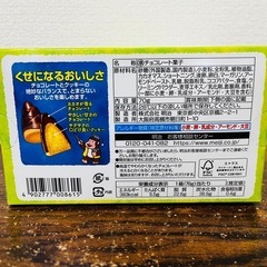 （受渡が決まりました→）たけのこの里5箱の画像