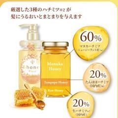 〈&honey〉アンドハニー　フルール　ヘアオイル3.0[うるふわタイプ]　香りが続く持続力140％,製品の90％が保湿&香気成分　金木犀&モミザハニー　　　　はちみつ美容の画像