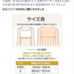 背筋矯正ベルトの画像