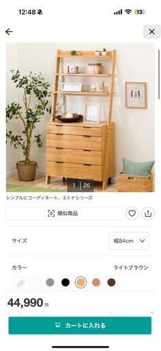 チェストラック