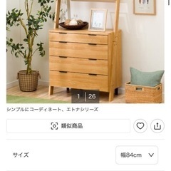 チェストラック