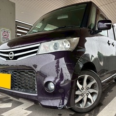 低走行8万キロ☆H25年式☆月々1万円〜分割払い可❗️ 車検2年付き！【名義変更代込み】大人気☆日産 ルークスハイウェイスター☆Bluetooth対応ナビ付き☆走行中DVD見れます☆ETC付き☆電動スライドドア☆ドラレコ付き☆スマートキー☆フルオートエアコン☆純正アルミ！そのまま乗って帰れます❗️の画像