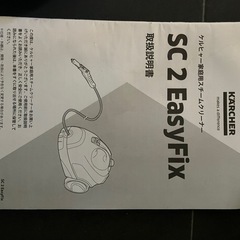ケルヒャースチームクリーナー　  の画像