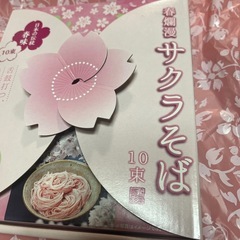 さくらそば🌸500gの画像