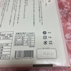 さくらそば🌸500gの画像