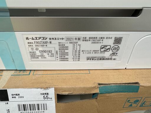 ✳️ 取り付け無料✳️⭕️コロナ 2017年 2,8kw / 10-12畳 動作保証あり】未使用 DAIKIN ダイキン 2021年 9.0kw 200V 29畳