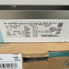 ✳️ 取り付け無料✳️⭕️コロナ 2017年 2,8kw / 10-12畳 動作保証あり】未使用 DAIKIN ダイキン 2021年 9.0kw 200V 29畳