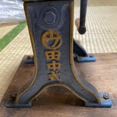 中古！田中式製麺機の画像