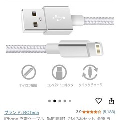新品 iPhone 2M 2本セット 急速充電ケーブル 高耐久編...