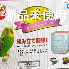 マルカン 鳥籠セット バードパレス・ピーチ〔クリアピンク〕 MB-50