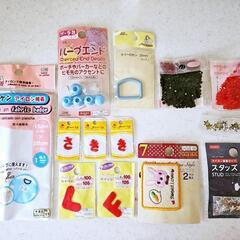 手芸用品