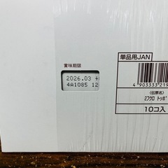 トッポ10箱の画像